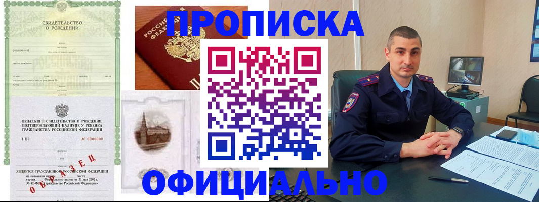прописка иностранных граждан в Свердловской области