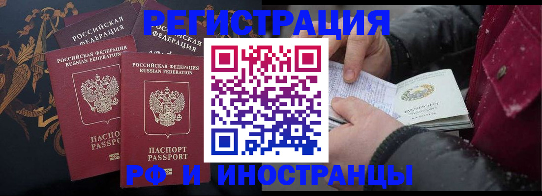 временная регистрация для всех в Свердловской области