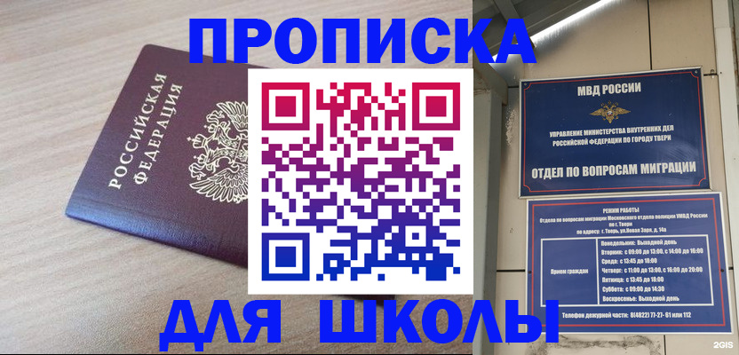 временная регистрация законно в Свердловской области