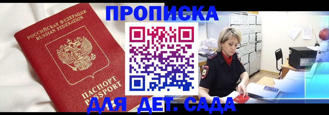 где прописаться в Свердловской области