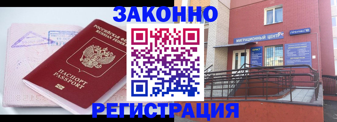 прописка гарантия в Свердловской области