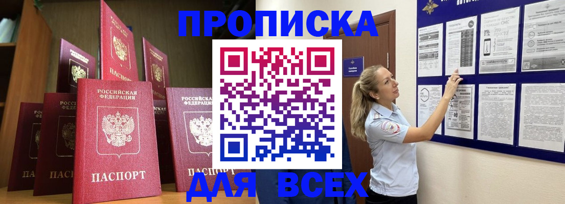 пропишу в квартире в Свердловской области
